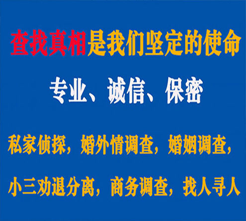 关于抚州程探调查事务所